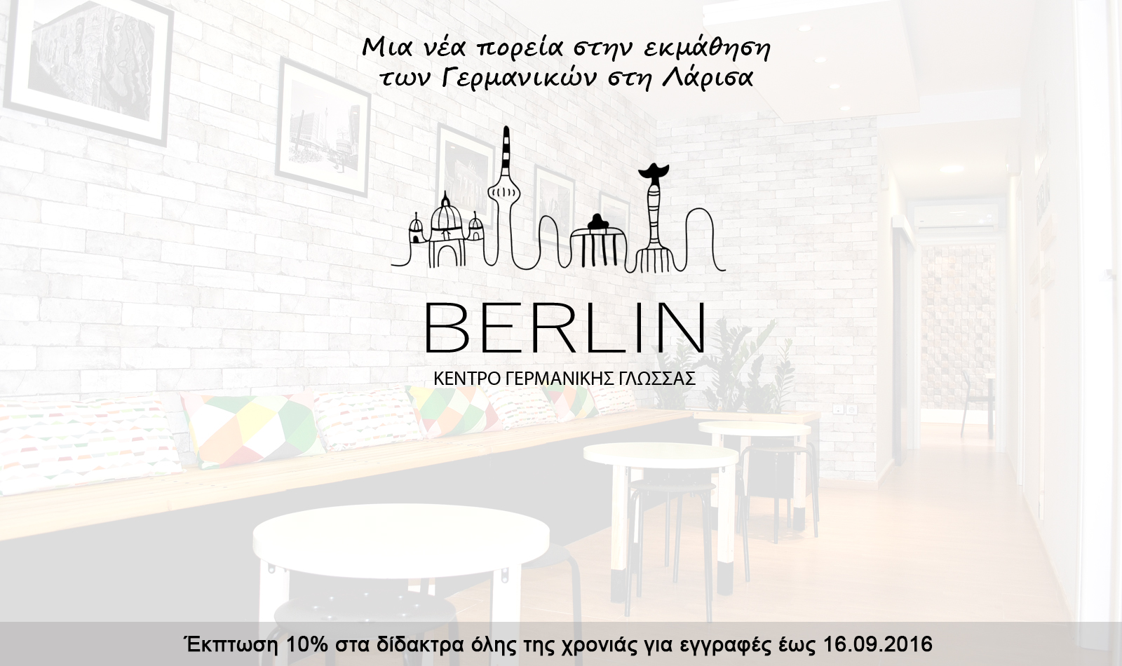 BERLIN - Με έκπτωση 10%