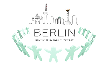 Γερμανικά εν δράσει/ Deutsch in Aktion